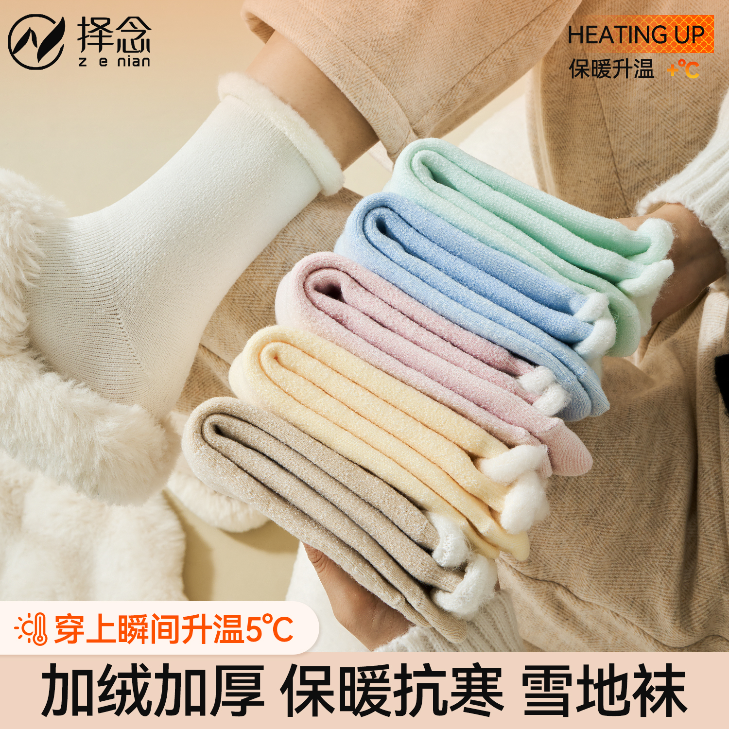 女加绒秋冬中筒袜松口月子袜