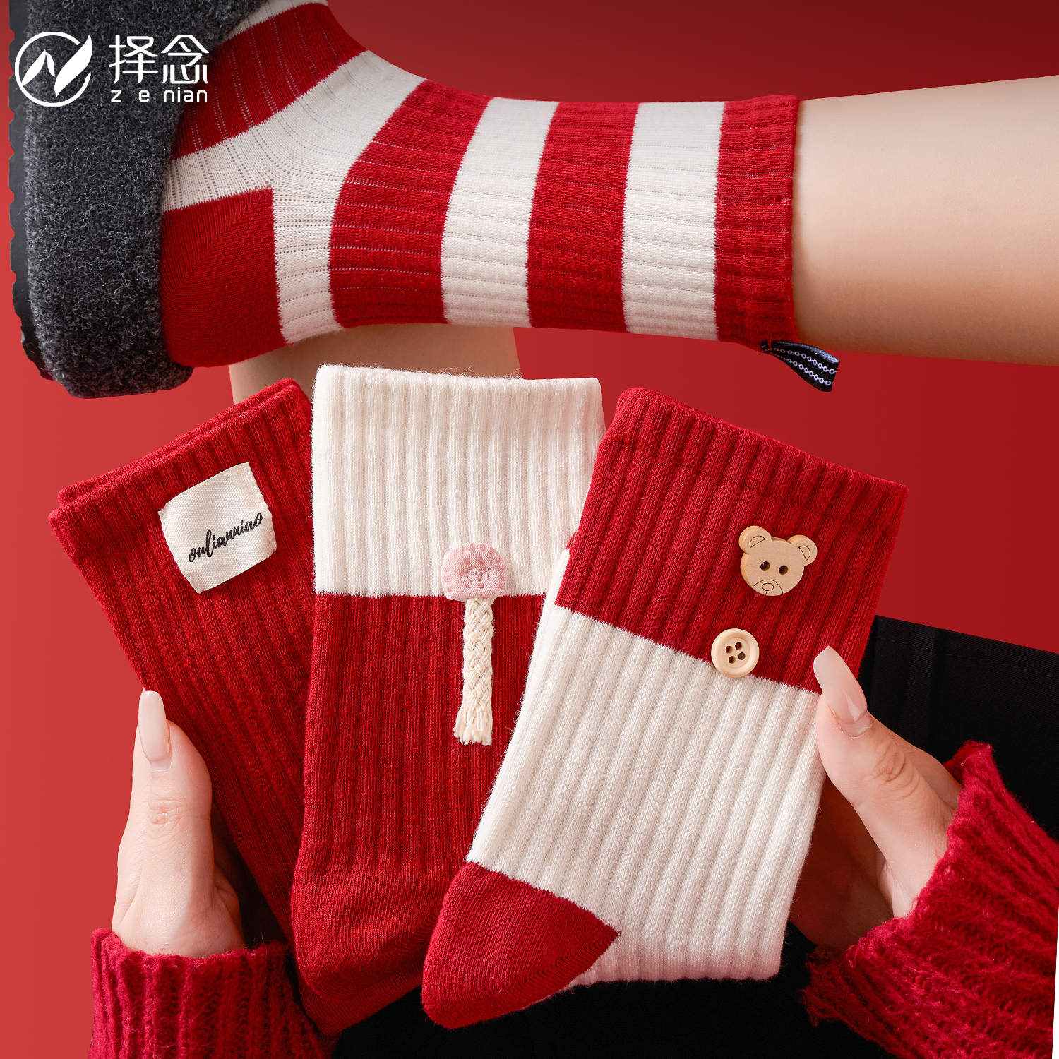 本命年红色条纹袜子女中筒袜结婚送礼盒装棉袜马年新款秋冬季长袜