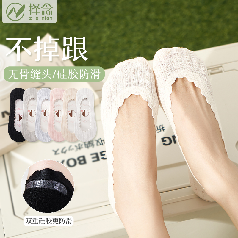 船袜女花边防滑不掉跟纯棉浅口