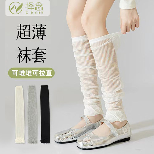 美腿瘦腿清凉防晒堆堆袜套袖套