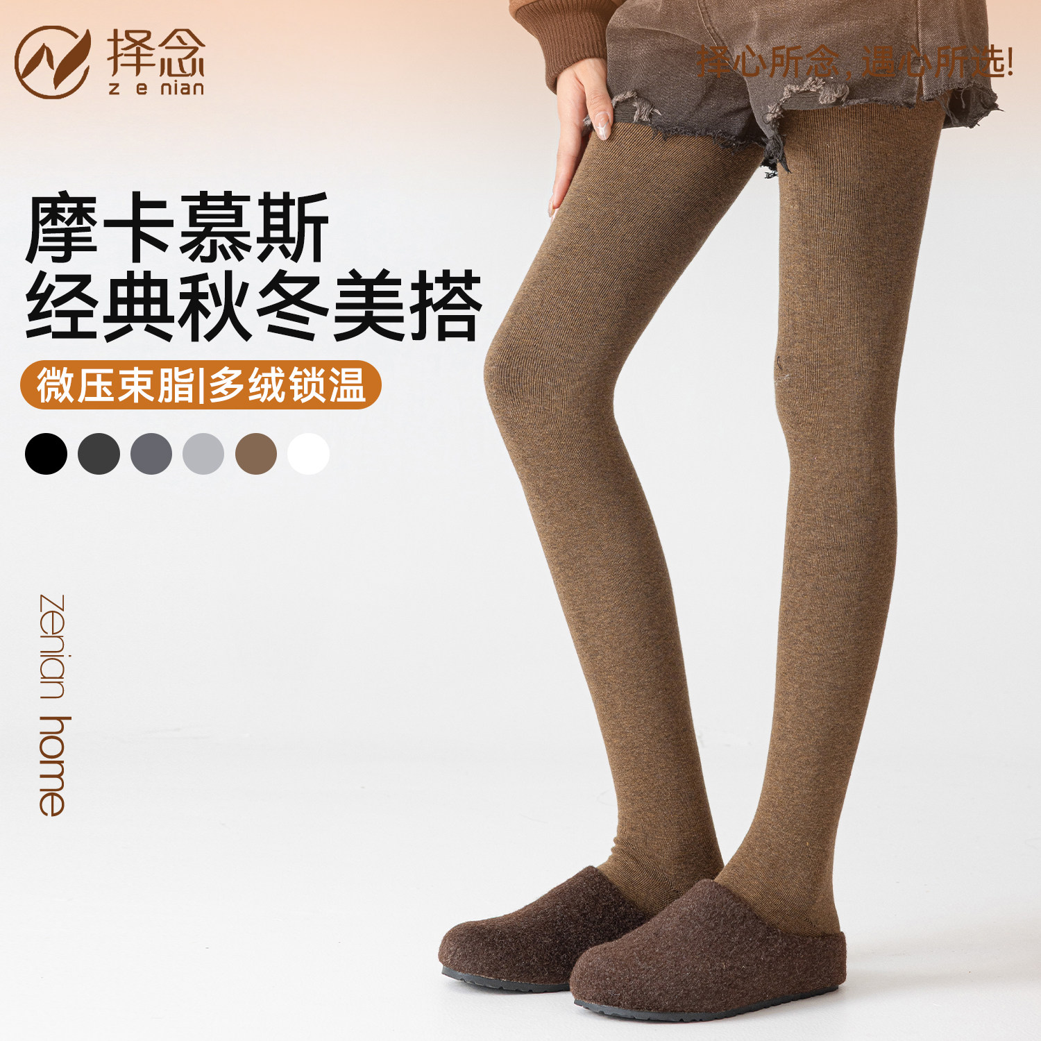咖色打底裤女款秋冬季2026新款压力显瘦竖条纹外穿加厚保暖连裤袜