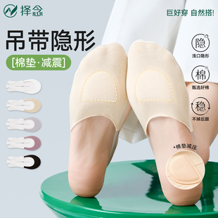 袜子隐形袜 纯棉垫防滑不掉跟高跟鞋 半掌袜浅口吊带船袜女夏季 薄款