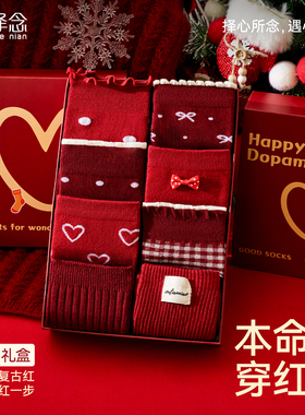 本命年红袜子女中筒棉袜秋冬季男女情侣一对大红色2026新马年礼物