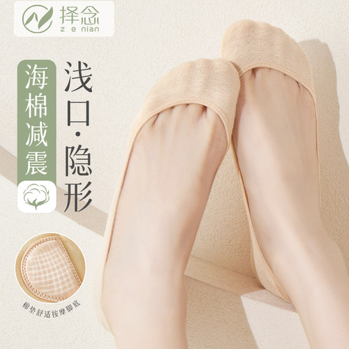 棉垫款袜子女船袜隐形浅口不掉跟