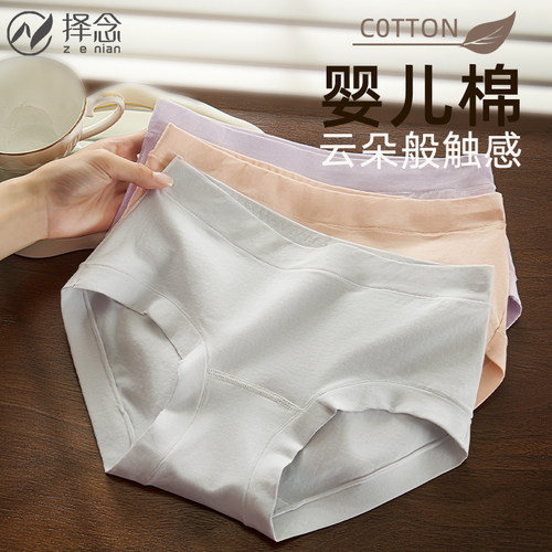 内裤女纯棉抗菌裆婴儿棉