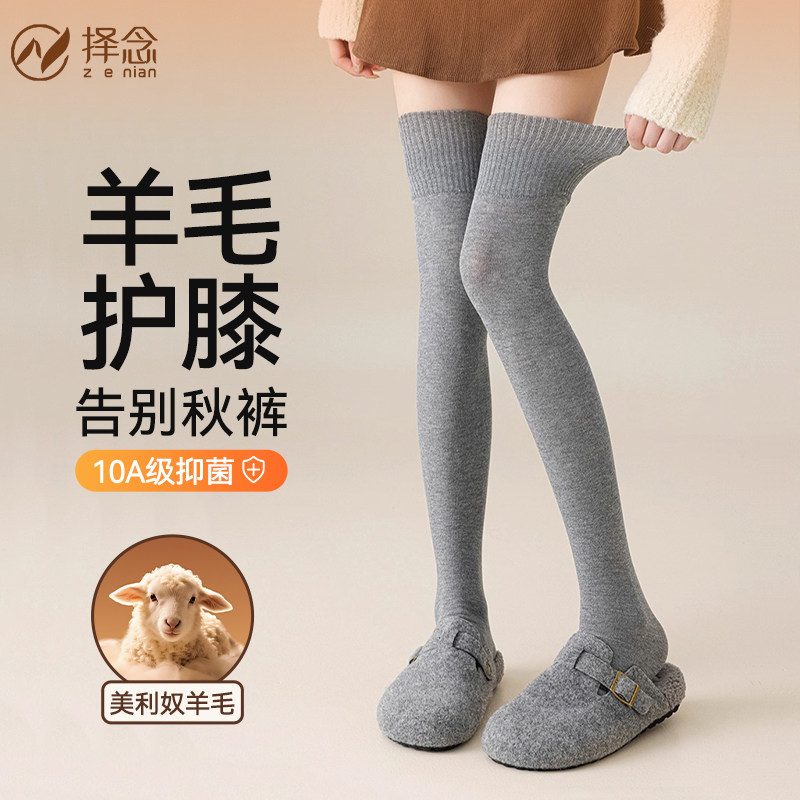 羊毛袜套踩脚过膝袜子女秋冬季护膝保暖腿套显瘦防下滑大腿长筒袜,女士内衣/男士内衣/家居服,长筒袜,淘宝优惠券,粉丝福利购,淘宝优惠卷