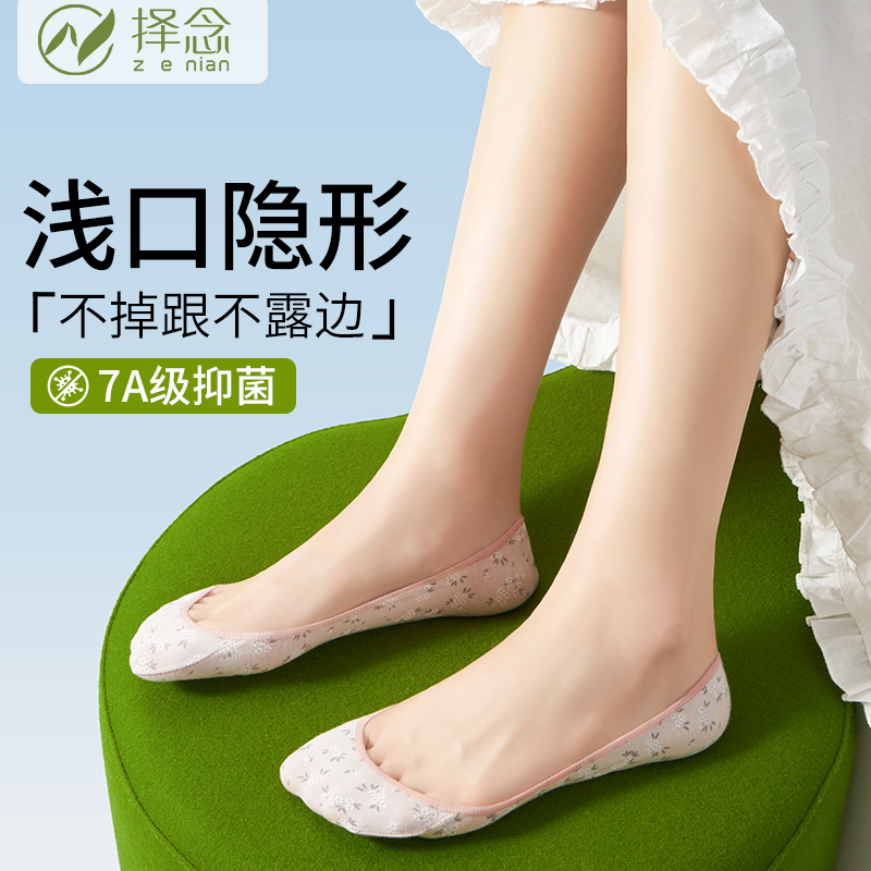 吊带船袜女夏季薄款吸汗不掉跟