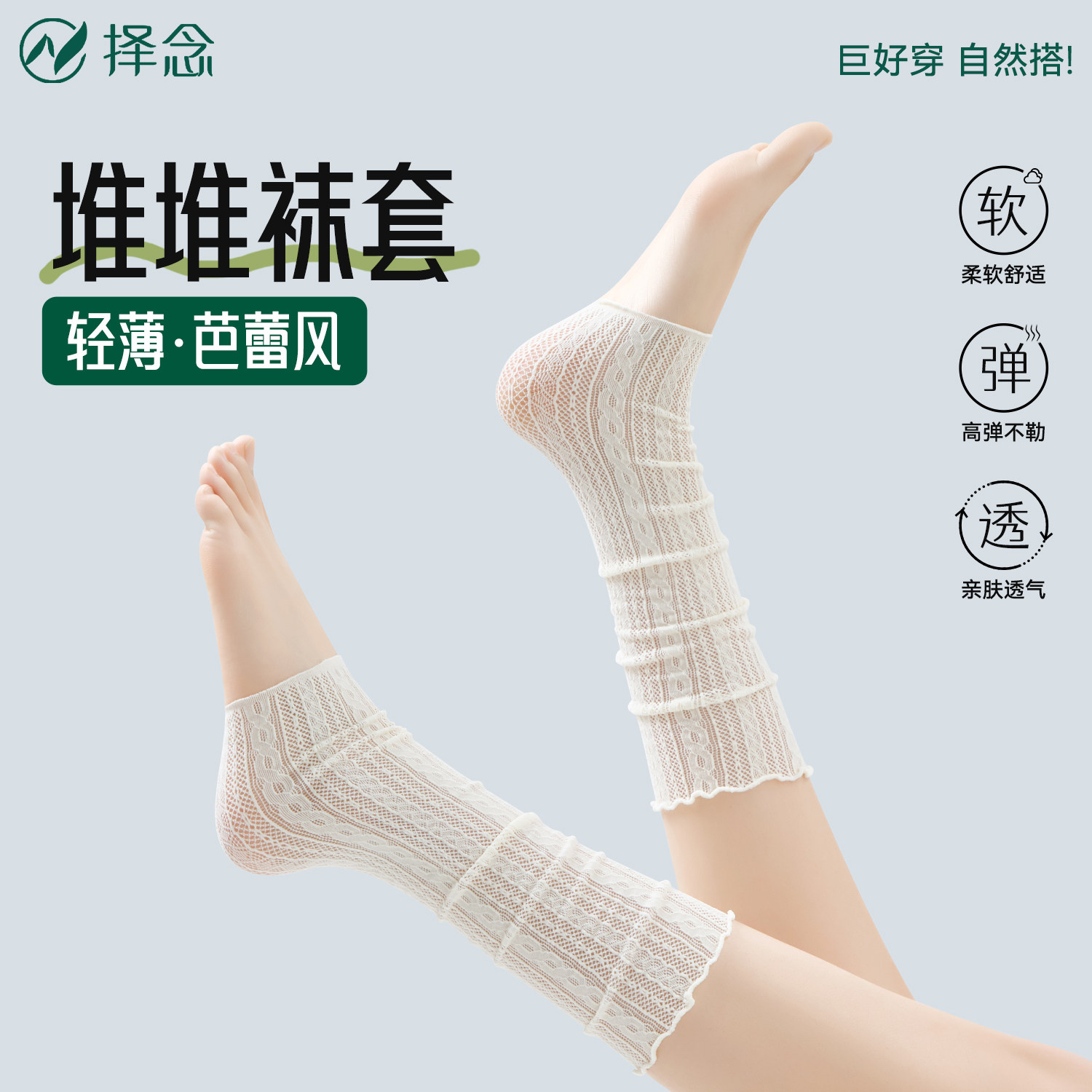 芭蕾风堆堆袜套女夏季薄款网眼蕾丝踩脚腿套潮韩系辣妹小腿长筒袜
