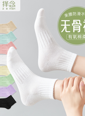 袜子女短袜夏季薄款运动新款爆款透气中筒袜纱线黑白色女士船袜