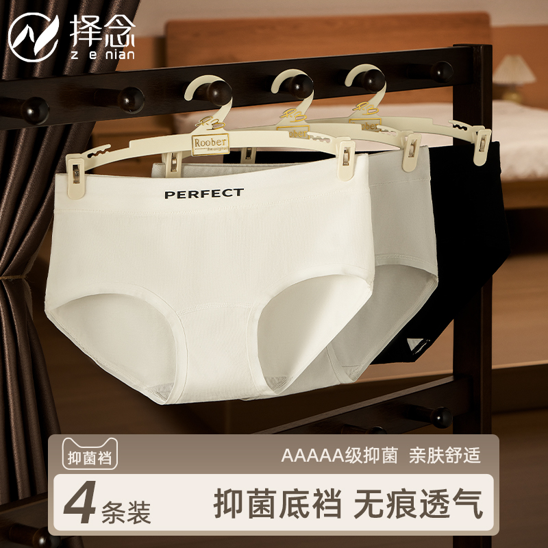 运动内裤女纯棉抗菌全棉裆