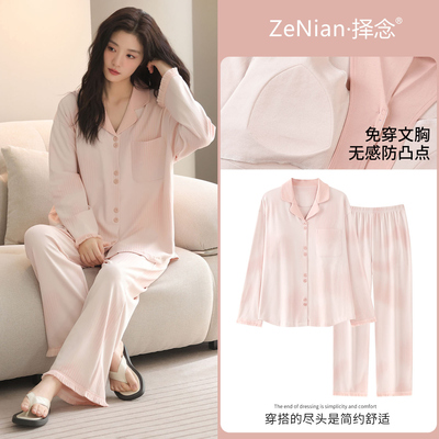 睡衣春秋女款带胸垫纯棉长袖开衫大码休闲女士秋冬全棉家居服套装