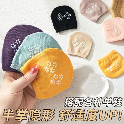 隐形袜半托袜子女夏季款半掌袜