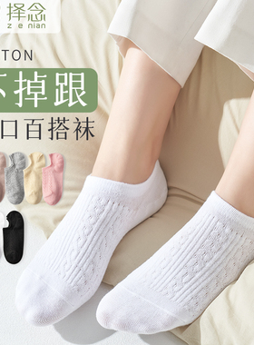 夏季薄款运动吸汗袜子女短袜棉袜透气春夏黑棉袜浅口白色女士船袜