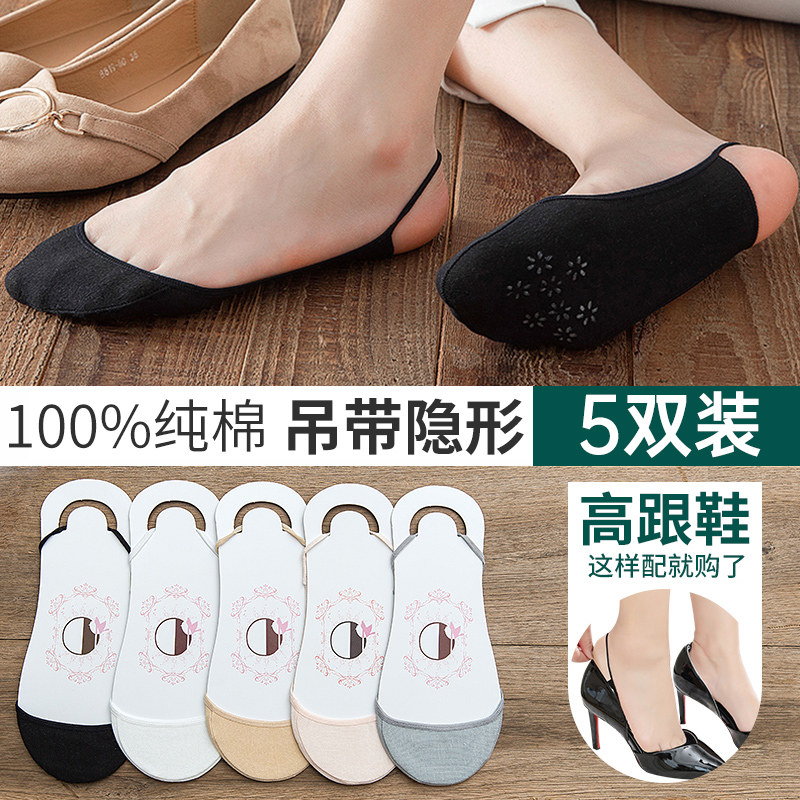 高跟鞋袜子吊带船袜女隐形袜纯棉浅口防滑不掉跟夏季薄款半截短袜