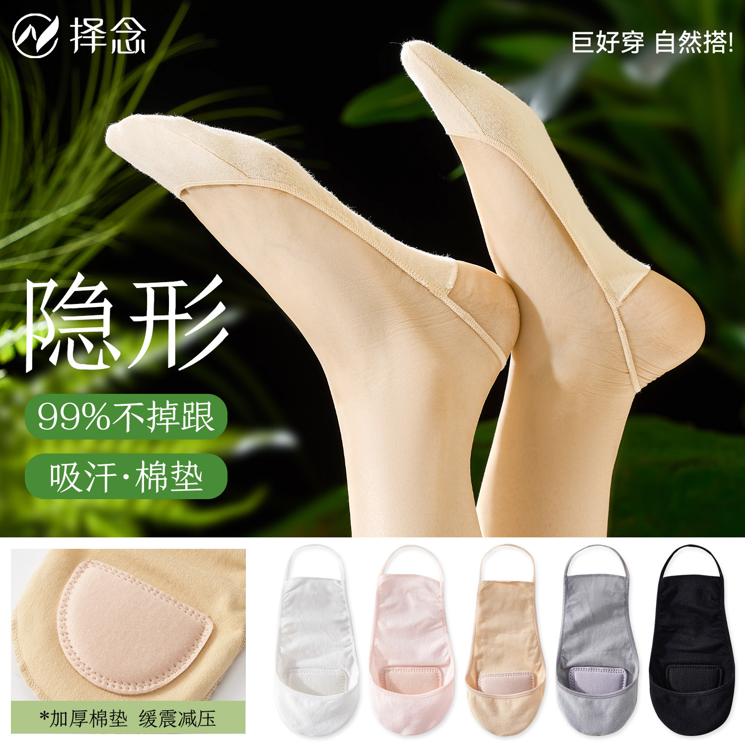 吊带半掌袜女隐形船袜夏季薄款纯棉袜垫防滑不掉跟单鞋高跟鞋袜子