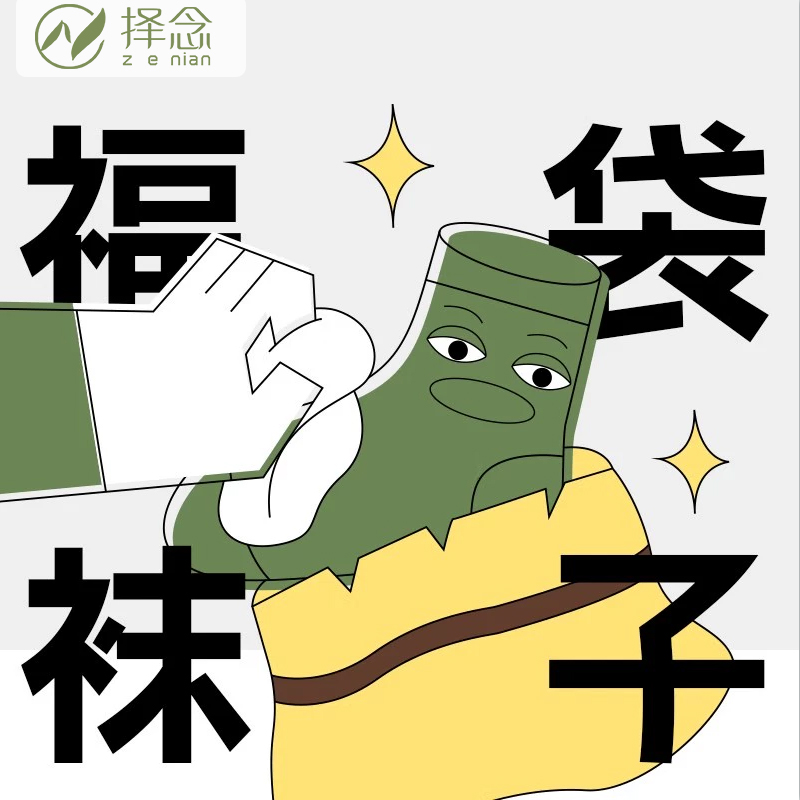 厚款才最划算哦！女士中筒袜