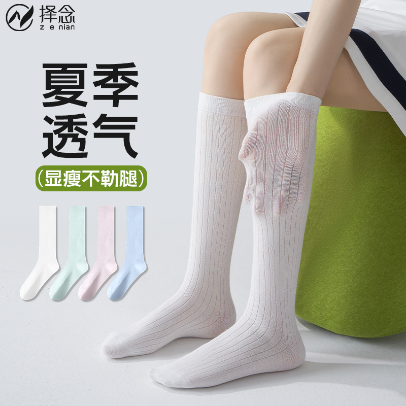 小腿棉袜子女美腿塑形压力瘦腿