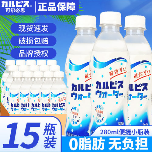 整箱280ml*15瓶可尔必思乳酸菌