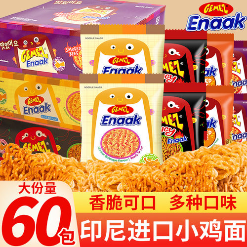 小鸡面印尼进口干脆面