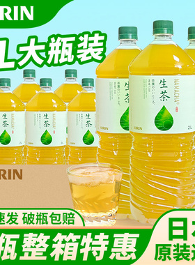 日本Kirin/麒麟生茶乌龙茶绿茶午后红茶奶茶伊藤园三得利无糖饮料