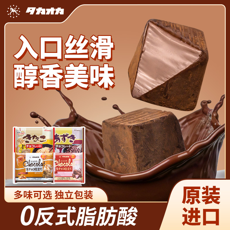 日本Takaoka/高岗高冈生巧克力原味焦糖咖啡抹茶草莓水果年货礼物