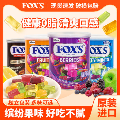 印尼进口零食霍士foxs水晶糖水果糖果硬糖四季茶薄荷罐装非旗舰店