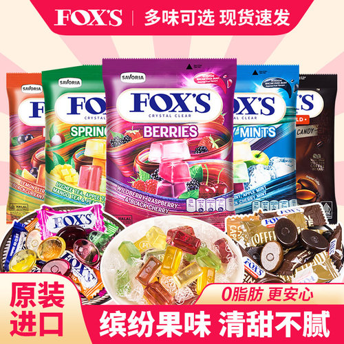 印尼网红霍士foxs水晶糖果硬糖