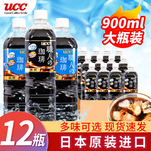 日本UCC悠诗诗无糖0脂即饮咖啡