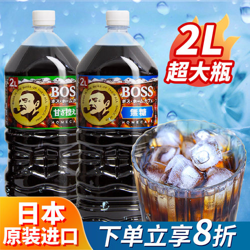 三得利BOSS0卡冷萃黑咖即饮
