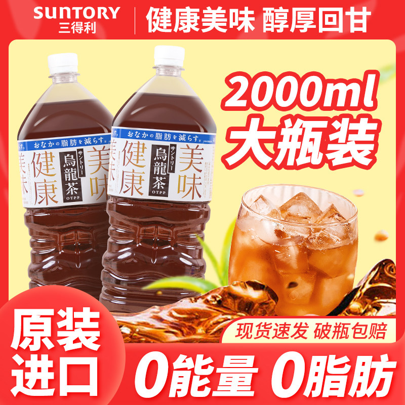 伊藤园大瓶无糖乌龙茶茶饮料日本整箱非三得利官方旗舰店三得力黑