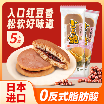 日本进口哆啦a梦的日吉铜锣烧大个大号红豆味日式零食茱力菓糕点
