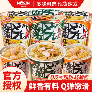 日清兵卫面油豆腐块葱味乌冬拉面方便泡面速食早餐宵夜饱腹天妇罗