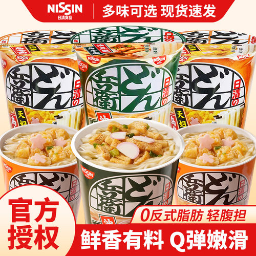 日清兵卫面油豆腐块葱味乌冬拉面