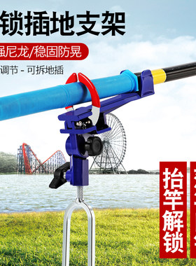 新款不锈钢鱼竿自动锁杆支架手海两用多功能台钓万向地插鱼竿支架