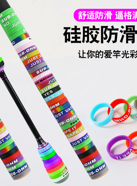鱼竿缠把带逼格圈路亚硅胶防滑圈保护套手把缠绕带竿把套绑带渔具