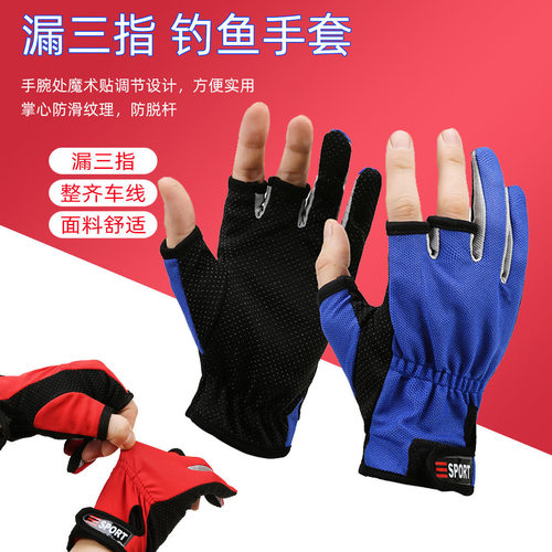 户外钓鱼手套骑行透气吸汗露三指头的手套露三指手套