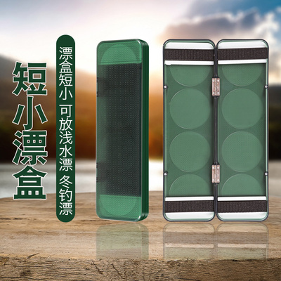 双层大容量鱼漂盒加长加宽浮漂收纳盒抗压加厚耐摔垂钓渔具用品