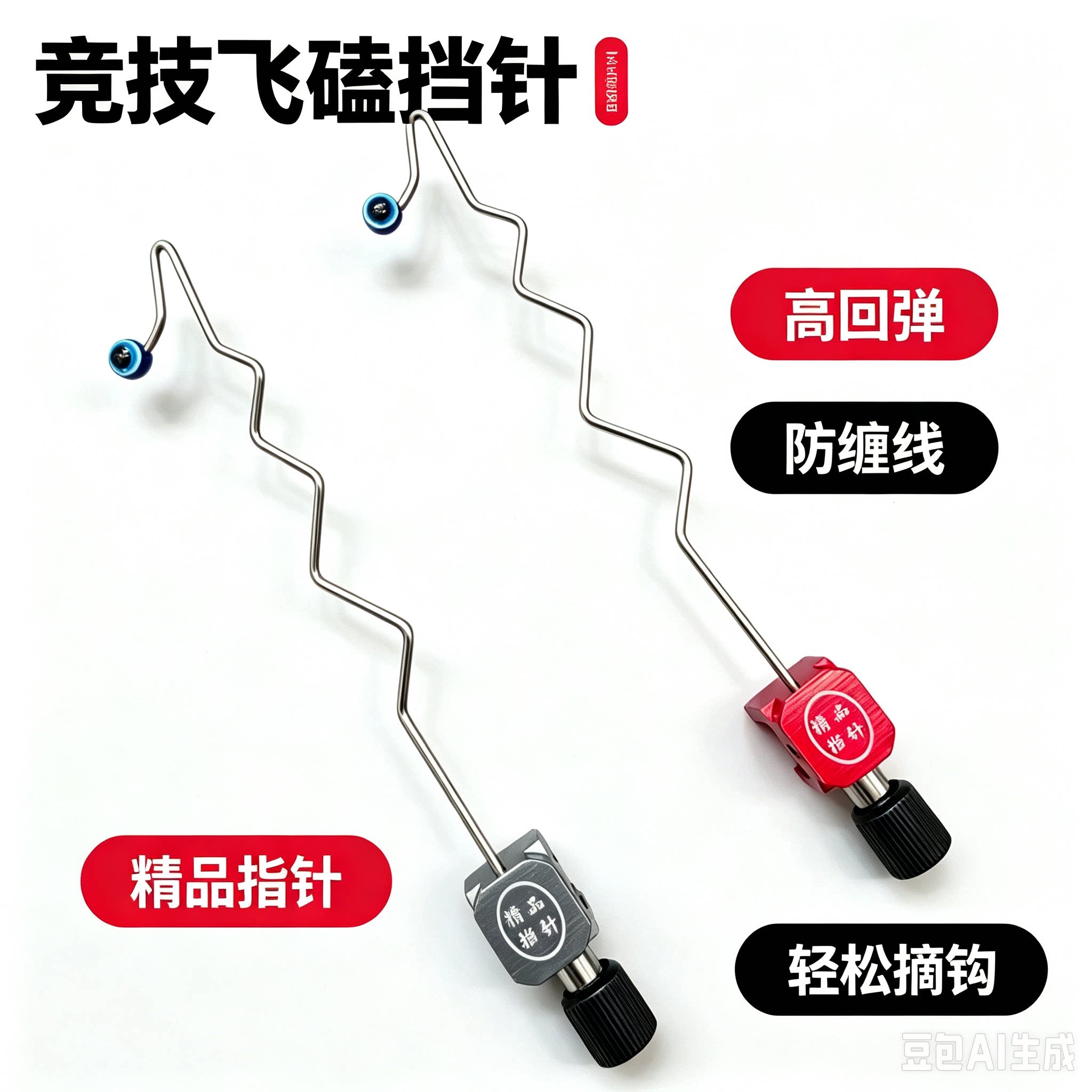 新款竞技飞磕挡针脱钩器快速取钩便携垂钓配件