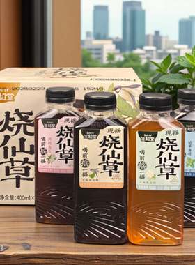 生和堂烧仙草原味茉莉龙井饮料