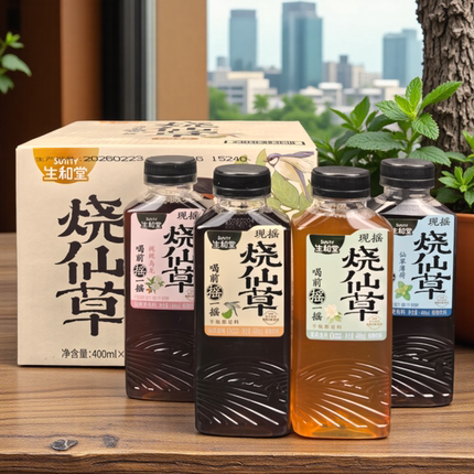 生和堂烧仙草冻冻茶植物饮料原味茉莉龙井栀子乌龙仙草薄荷茶饮品