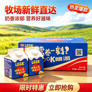 光明LOOK噜渴原味酸奶饮品生牛乳