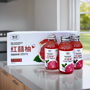 柚诺红西柚复合果汁饮料红囍柚网红饮品果味柚子汁婚宴饮料双柚汁