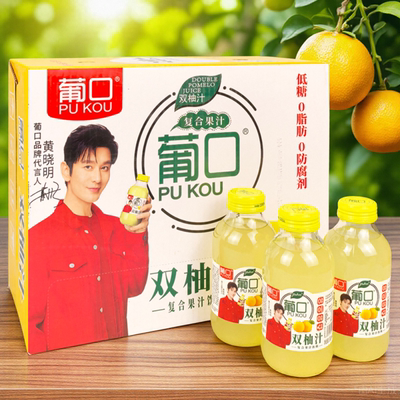 葡口双柚汁饮料常山胡柚香柚汁