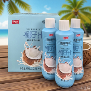 卫岗椰子汁椰汁植物蛋白饮料香遇椰简果汁纤果饮品1.25L 6瓶整箱