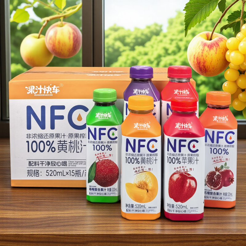 果汁快车NFC100%纯果汁黄桃汁苹果汁葡萄山楂石榴杨梅汁饮料整箱