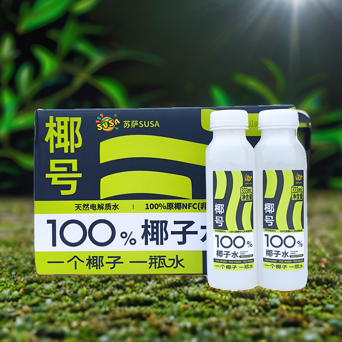 susa苏萨椰号100%椰子水椰子汁补充电解质天然水饮料0脂椰奶333ml