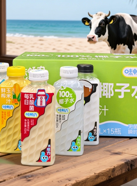 味畅力椰子水乳酸菌水牛酸奶饮料