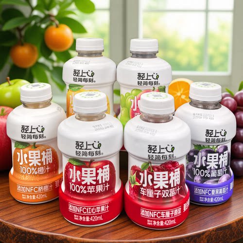 轻上100%果汁橙汁苹果葡萄汁饮料