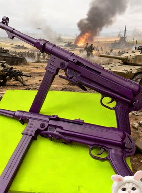 德经典mp40冲锋枪二战武器战争枪械步枪模型小枪武器怀旧童年