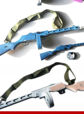 苏联波波沙冲锋枪二战zui强ppsh41儿童玩具模型道具cos摆件